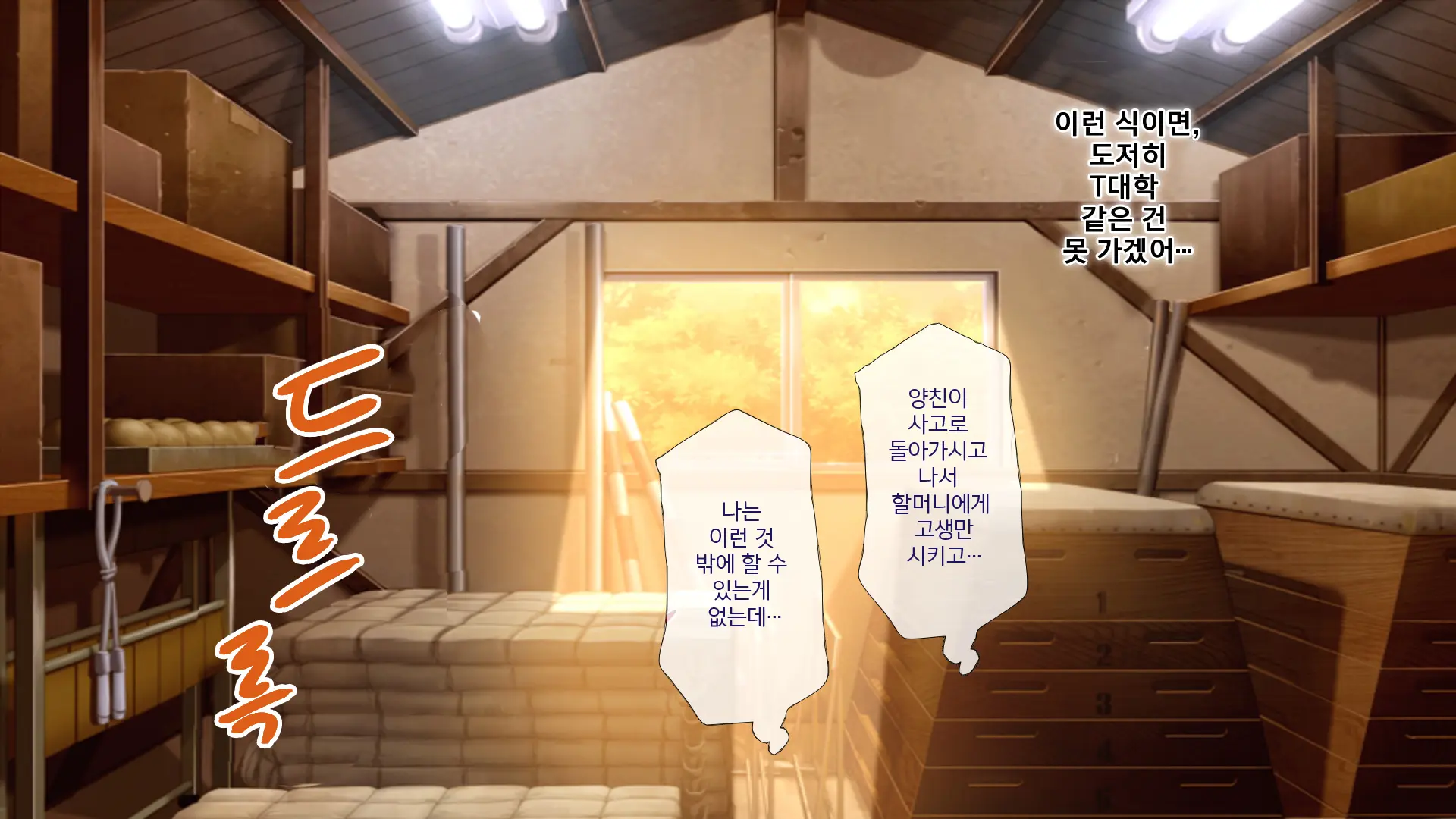 Osu Ni Somerareta Osananajimi ~Kazoku Yori Taisetsu Na Shoujo No Henbou~ | 친구(수컷)에게 물들어버린 소꿉친구 ~가족보다 소중한 소녀의 변모~
